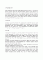 [독일경찰] 독일경찰의 역사, 독일경찰조직 2페이지