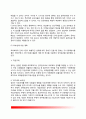 [외부성] 외부성(외부효과 : external effect)의 개념(정의), 외부성(외부효과)의 극복과 계획, 외부성의 내부화 4페이지