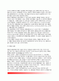 [계획(計劃)의 개념] 계획 개념(정의), 계획 유형과 기능 7페이지