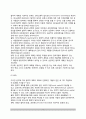 [협력적 계획 Collaborative Planing] 협력적 계획의 개념과 필요성, 협력적계획 원칙과 효과 4페이지