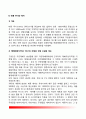한국(우리나라) 자연재해 사례 - 임진강유역 대홍수 자연재해 사례, 태풍루사와 태풍매미, 재난관리, 정부의 대응 6페이지