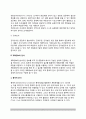[정책계획 Policy Plan] 계획정보의 확보방법, 계획정보분석 7페이지