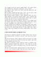 동기부여(동기유발) 내용이론 - 매슬로우(Abraham H. Maslow) 욕구계층이론 & 앨더퍼(Clayton R. Alderfer) ERG이론의 차이점, 허즈버그(Herzberg)의 동기위생이론 & 맥클리랜드(McClelland)의 성취동기이론 3페이지