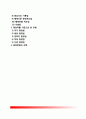 근무성적평정제도 - [근무성적평정(Performance evaluation or appraisal)] 근무성정평정의 의의(개념)와 목적, 근무성적평정 유형(종류) 2페이지