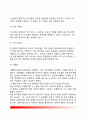 근무성적평정제도 - [근무성적평정(Performance evaluation or appraisal)] 근무성정평정의 의의(개념)와 목적, 근무성적평정 유형(종류) 6페이지