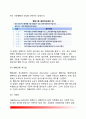 근무성적평정제도 - [근무성적평정(Performance evaluation or appraisal)] 근무성정평정의 의의(개념)와 목적, 근무성적평정 유형(종류) 10페이지
