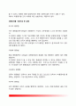 근무성적평정제도 - [근무성적평정(Performance evaluation or appraisal)] 근무성정평정의 의의(개념)와 목적, 근무성적평정 유형(종류) 11페이지