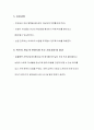 갱년기로 인한 우울증사례(인간행동과사회환경, 장년기우울증, 갱년기우울증) 4페이지