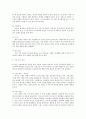 물건物件을 집어던지는 행동을 하는 아동의 치료 사례 500 4페이지