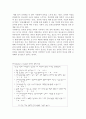 ★평가우수자료★청소년의 인터넷 중독에 대한 분석 및 개인, 가족, 학교 차원에서의 대책 5페이지