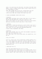≪백조의 호수≫ 내용 및 특징, 다른 결론,재구성에 관해 2페이지