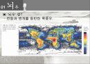 뇌우와 토네이도.pptx 4페이지