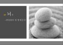 뇌우와 토네이도.pptx 5페이지
