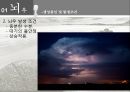 뇌우와 토네이도.pptx 7페이지
