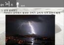 뇌우와 토네이도.pptx 9페이지