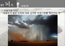 뇌우와 토네이도.pptx 13페이지