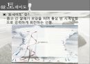 뇌우와 토네이도.pptx 23페이지