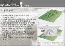 뇌우와 토네이도.pptx 28페이지
