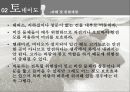 뇌우와 토네이도.pptx 38페이지