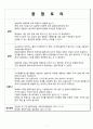 측정과 오차 (결과보고서) 7페이지