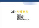 성장애와 고종석 사건 (나주시에서 7세 초등학생을 성폭행).pptx 17페이지