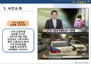 성장애와 고종석 사건 (나주시에서 7세 초등학생을 성폭행).pptx 19페이지