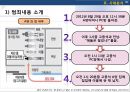 성장애와 고종석 사건 (나주시에서 7세 초등학생을 성폭행).pptx 20페이지