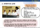 성장애와 고종석 사건 (나주시에서 7세 초등학생을 성폭행).pptx 23페이지