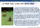 성장애와 고종석 사건 (나주시에서 7세 초등학생을 성폭행).pptx 30페이지