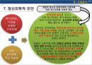 성장애와 고종석 사건 (나주시에서 7세 초등학생을 성폭행).pptx 37페이지