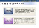 성장애와 고종석 사건 (나주시에서 7세 초등학생을 성폭행).pptx 48페이지