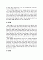 [색채치료/色彩治療/Color Therapy] 색채재료의 진단 - 수채화 물건, 크레용, 색연필, 사인펜, 파스텔, 유채 물감, 점토 3페이지