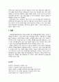 [색채치료/色彩治療/Color Therapy] 색채재료의 진단 - 수채화 물건, 크레용, 색연필, 사인펜, 파스텔, 유채 물감, 점토 5페이지