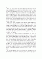 [색채치료/色彩治療/Color Therapy] 가족 내 폭력에 노출된 초등학생의 색채심리치료 - 색채 심리치료프로그램을 실시하기 전과 실시한 후, 색채심리치료프로그램 적용 과정 3페이지