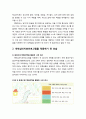 [색채치료/色彩治療/Color Therapy] 반항성 청소년의 색채심리치료 - 반항성 청소년의 심리증상, 색채심리치료프로그램을 적용하기 전 모습과 적용하는 과정 및 적용한 후 모습 5페이지