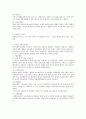 사회보장제도 : 우리나라의 사회보장제도와 타 국가(예, 미국)의 사회보장제도의 공통점과 차이점을 작성하고, 우리나라의 사회보장제도의 발전방향에 대해 자신의 생각을 작성하시오 2페이지