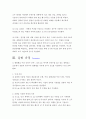 실험 개요 ,화학 실험-기구의 조작법 3페이지