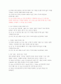 실험 개요 ,화학 실험-기구의 조작법 4페이지