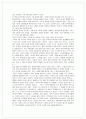 [문장의 이해와 표현 : 문이표] 지방은 식민지다 [독후감] _ 강준만 저 3페이지