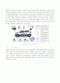 [생활속의 자동차] 친환경 자동차  3페이지