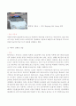 [생활속의 자동차] 친환경 자동차  6페이지
