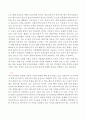 [생활속의 자동차] 친환경 자동차  7페이지