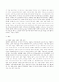 [생활속의 자동차] 친환경 자동차  8페이지