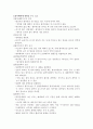 밀봉흉부배액 간호 {밀봉흉부배액, 밀봉흉부배액의 적용, 밀봉흉부배액의 목적, 흉부튜브 삽입법, 밀봉흉부배액기구의 종류, 흉부배액에 영향을 주는 요소, 밀봉흉부배액 간호} 3페이지