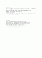 가족의 기능 {가족이란?, 경험하게 되는 두가지 유형의 가족, 가족의 특성, 가족의 기능} 4페이지