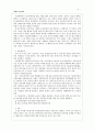 ★추천자료★[21세기 가족치료] 경계 파괴, 21세기 더욱 부각되는 문제점, 21세기 가족치료의 특징, 21세기 가족치료의 현황, 21세기 가족치료 기법, 21세기 가족치료 방법, 21세기 가족치료 전망 5페이지