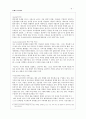 ★추천자료★[21세기 가족치료] 경계 파괴, 21세기 더욱 부각되는 문제점, 21세기 가족치료의 특징, 21세기 가족치료의 현황, 21세기 가족치료 기법, 21세기 가족치료 방법, 21세기 가족치료 전망 6페이지