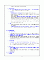 ★추천자료★[신체장애를 위한 음악치료] 신체장애의 정의, 신체장애 종류, 신체장애 특정, 음악치료 목적, 음악치료 적용, 음악치료 효과 5페이지