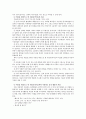 ★추천자료★[음악을 활용한 아동치료] 음악의 의미와 가치, 음악 치료 방법, 음악과 아동치료, 음악활용 아동상담, 아동의 음악치료, 음악치료의 실제 7페이지