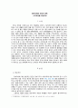 ★추천레포트★[스마트 시대의 문제점] 정보격차와 인터넷 중독의 현황, 정보격차와 인터넷 중독 문제점, 정보격차와 인터넷 중독 해결방안,스마트폰을 중심으로
 2페이지